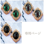 専用ページです。