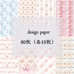 再販【285】コンプリートセット80枚