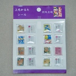 上毛かるた　シール　③群馬全域