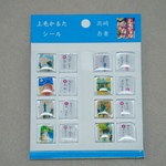 上毛かるた　シール　⑥高崎・吾妻