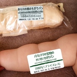 ちぎりパンシール