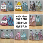 16種から【w30×35cm 片ひも 体操着袋 女の子】体育着入れ 給食袋 お着替え袋★バレリーナ リボン スイーツ うさぎ ユニコーン 女の子 小学校 幼稚園　30×35