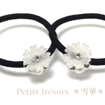 雪華＊ヘアゴム