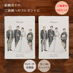 シンプル似顔絵　両親贈呈品 / 感謝状 （送料込み）｜ 結婚式 / 結婚記念に