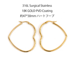 ese172-2【4個（2ペア）】約47*38mm ハート形 遮断式（クリップ式）ゴールド フープピアス｜サージカルステンレス316L製