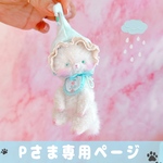 Rain drop猫ちゃん🌧️クリーム