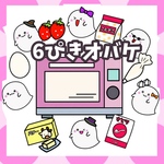 6ぴきおばけ★ケーキをつくろう　台本付き　パネルシアター