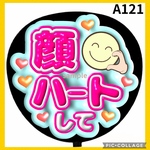 ミユウチワ　ミユメイド　手作りうちわ文字　オーダー　団扇屋さん　ジャニーズ　ファンサうちわ　うちわ屋さん　アイドル　ライブ