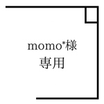 お客様専用ページ