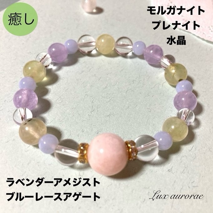 感情を整理して心をスッキリさせる　お守りブレスレット　【受注制作】　癒し 11,310円