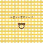 ●asako23770様専用ページ／ 【No.51】ハチさん帽子🐝Sサイズ×3点