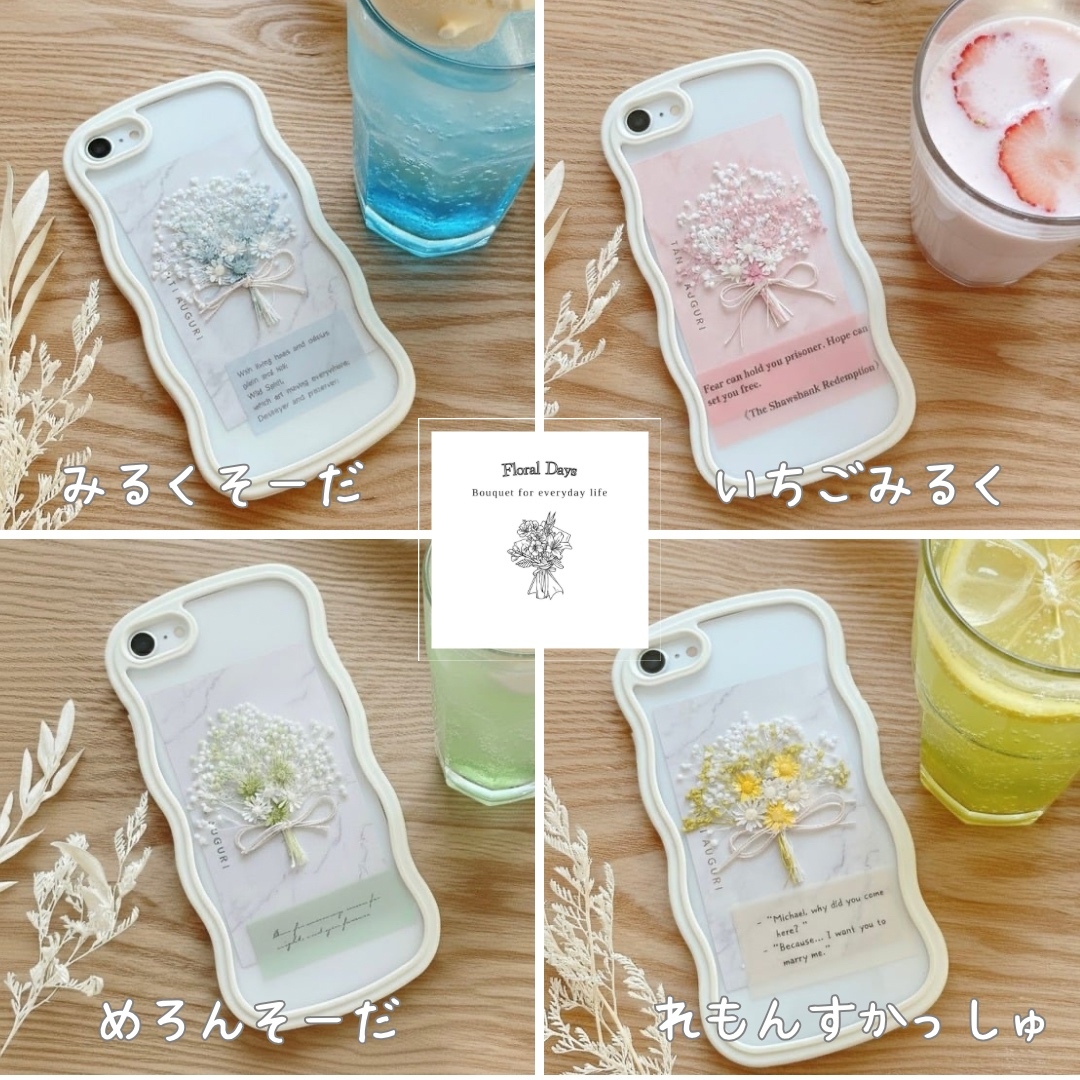 れもんすかっしゅ】スマホに挟める ミニブーケ ドライフラワー