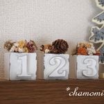 ドライフラワーと数字のナチュラルオブジェ