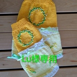 LU様専用