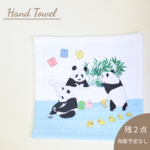 ✦No.85✦ハンドタオル：２さい６さいになりました