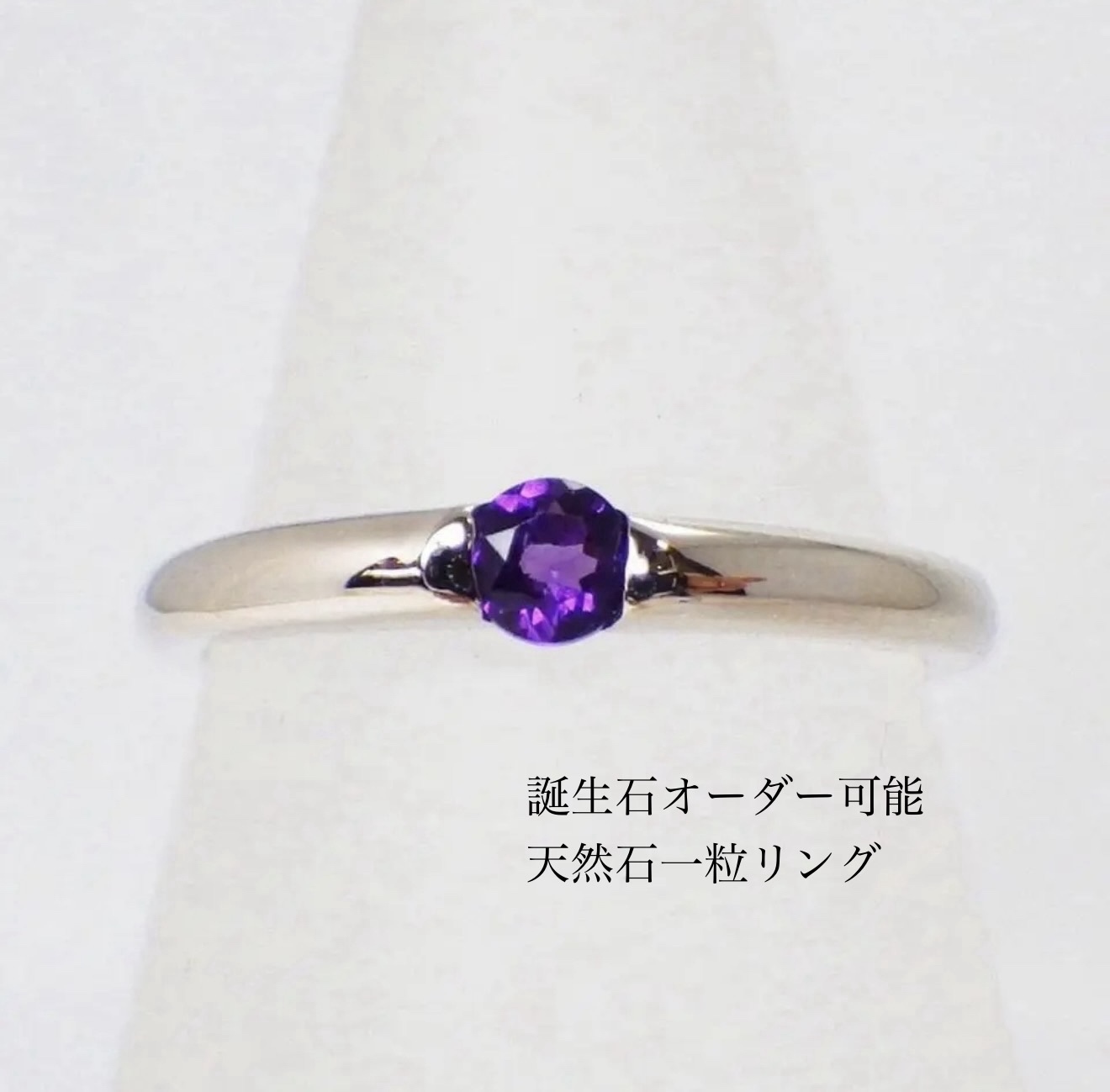 誕生石リング｜選べる天然石 3mm一粒リング シルバー925｜華奢シンプル 