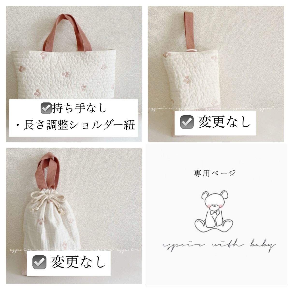 入園入学/レッスンバッグ・通園バッグ(さくらんぼピンク柄