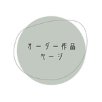 ［オーダー作品］シマエナガとミモザの入園入学7点セット