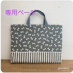【専用ページ】通園通学バック＊レッスンバック＊くすみリボン/ブルー