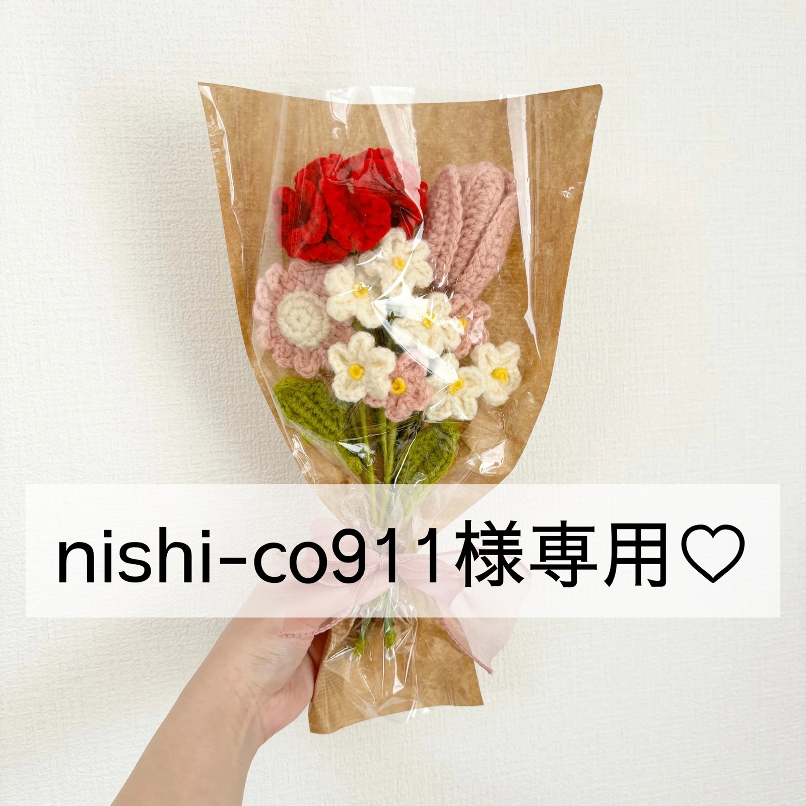 【専用ページ】枯れない花　チューリップ　スワッグ　毛糸の花束　枯れない花束 枯れないお花 毛糸の花束 チューリップ 花束 かぎ針編み - kottabalu