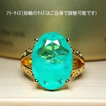 パライバ色硝子リング　オーバル：13×18mm（指輪のサイズはご自身で調整可能です）