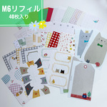 【M6-40枚入】システム手帳リフィルセット　▷6穴　M6　