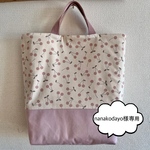 nanakodayo様専用