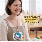 30【受注作成】オフィスで大人気!!可愛い☆IDカードホルダー 名札入れ パスケース  北欧柄