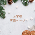 Mamiさま