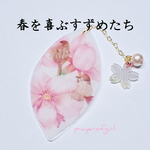 春を喜ぶすずめたち