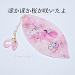ぽかぽか桜が咲いたよ