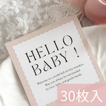 🌿"Hello Baby"メッセージカード 30枚入