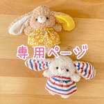リメイクうさぎ　ミニサイズ