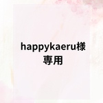 お直し1点