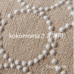 4582*kokomamaさま専用 ミナペルホネン 長財布