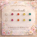 38色から選べる♡シンプルピアス 3mm 5ペア999円 ハンドメイド