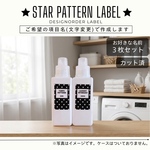 ラベルシール オーダーメイド 洗剤ラベル 詰め替え 品番BT16
