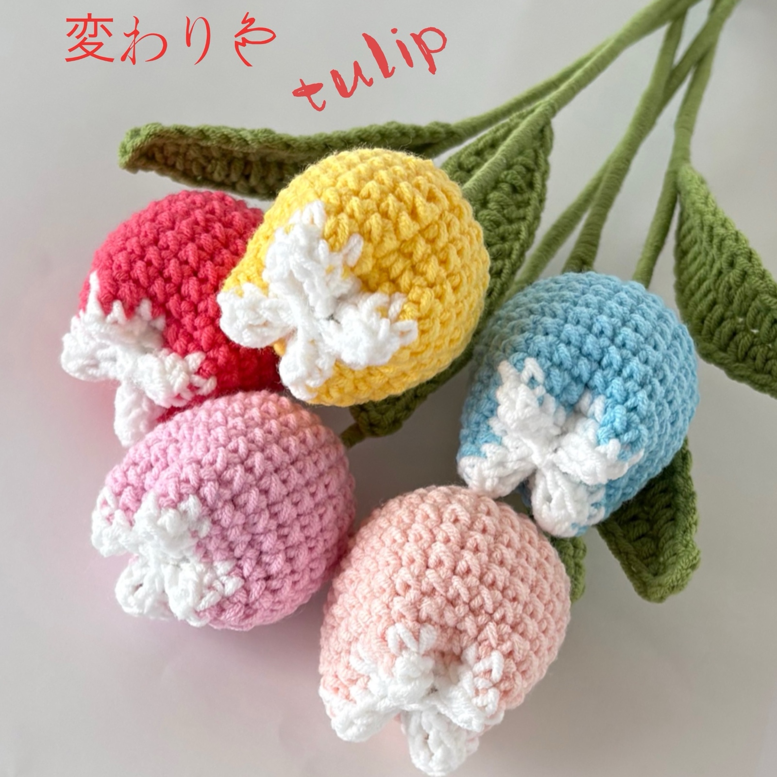 クリスマス ソリに乗ったサンタさん あみぐるみ4点セット (受注製作