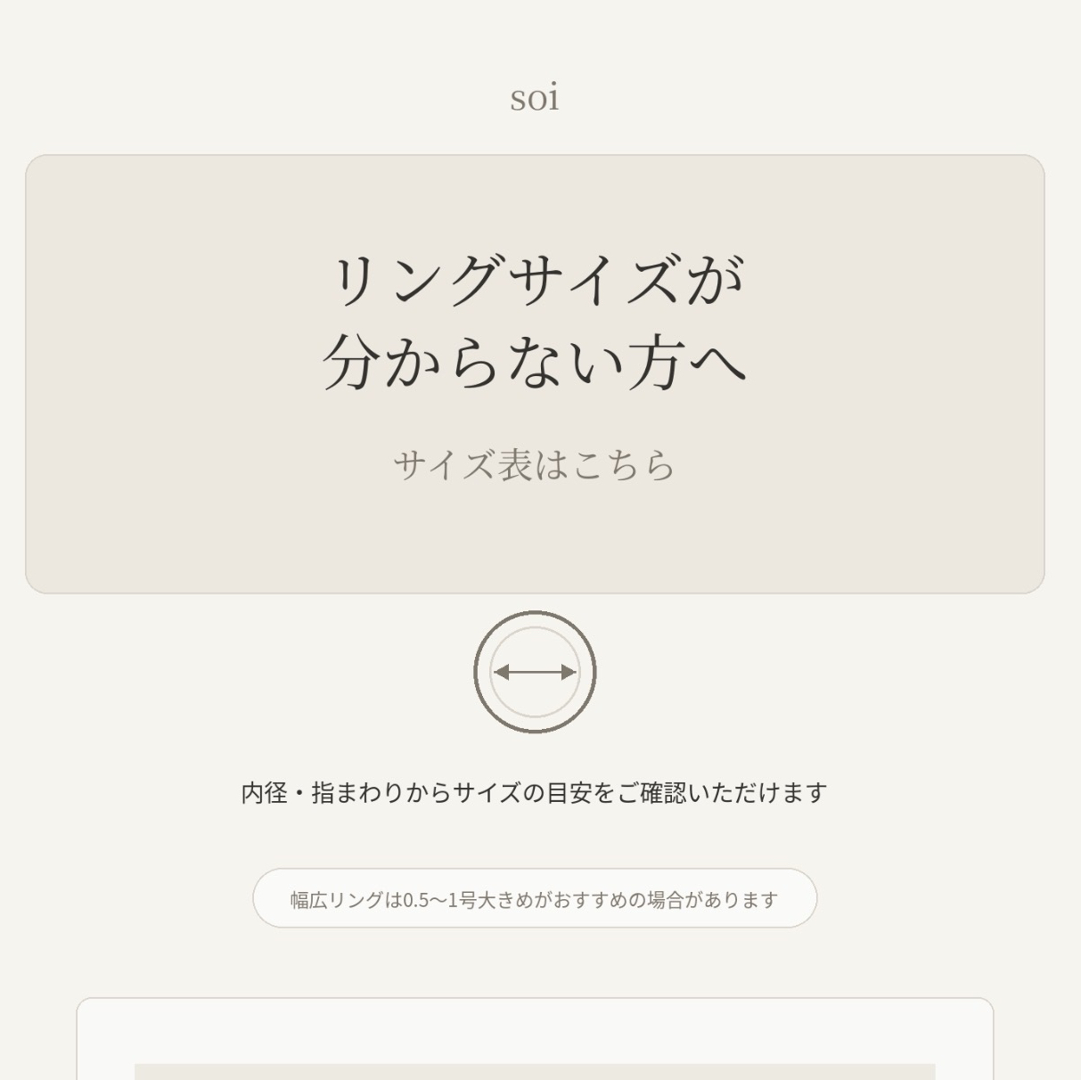 リングサイズの測り方｜指輪サイズ表つきでわかりやすく確認 - soi
