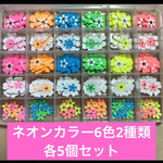【074】クラフトパンチ 花 ネオン色 2種 大120 小60セット