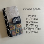 etsuoba様専用 ミナペルホネン 手帳型ケース　iPhone 13/13pro/14/14pro/15/15pro/16/16pro/16e/17/17pro対応