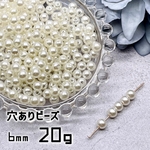 3/7 new 24H限定°˖✧新商品🈹【130→117円】【brsr3865acrc】【6mm】【約160個～180個】プラスチックパール