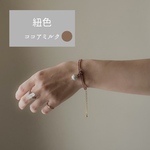 【紐色:ココアミルク色】紐色と結びで楽しむ淡水パールのマクラメブレスレット