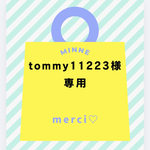 tommy11223様専用