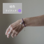 【紐色:ライラック色】紐色と結びで楽しむ淡水パールのマクラメブレスレット