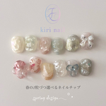 🌷spring design🌸春限定の1粒づつ選べるネイルチップ サイズオーダー　もやもやネイル　ニュアンスネイル　ガーリーネイル  春ネイル　お花ネイル　個性的　フラワーネイル　リボンネイル
