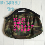 35×25 カモフラ  p/ps/持ち手長め