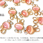 B級品【6個セット】ウサギのピンクストーンデコパーツ ラインストーン ビジュー076