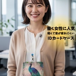 56【受注作成】オフィスで大人気!!可愛い☆IDカードホルダー 名札入れ パスケース バラ アンティーク