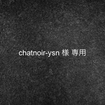 chatnoir-ysn 様専用 ツノオーダーページ